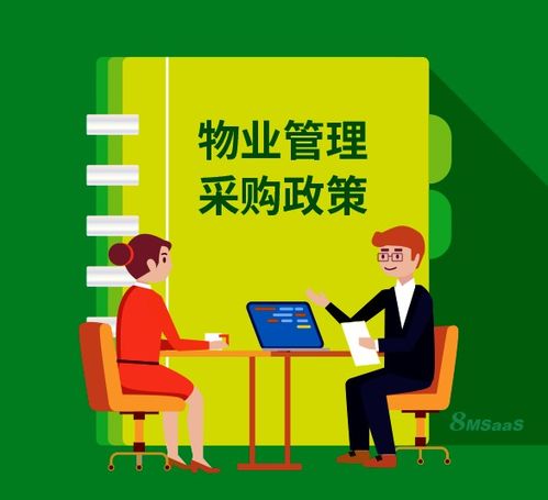 物业管理团队制定高效招采策略的五大核心建议