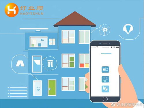 智慧物业管理系统选择指南 赋能小区智能化管理新篇章