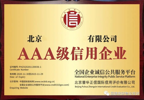 顺势而为 后资质时代，物业管理行业需以“信”取胜