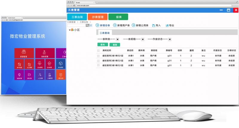 智启未来 物业管理系统的数字化转型之路